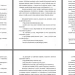 Иллюстрация №1: ТРАСОЛОГИЧЕСКАЯ ЭКСПЕРТИЗА (Дипломные работы - Криминалистика).